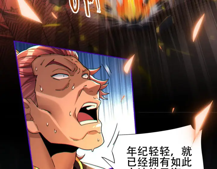 漫画《开局震惊女帝老婆，我无敌了》第5话 女帝护道，万古首例！第51张图