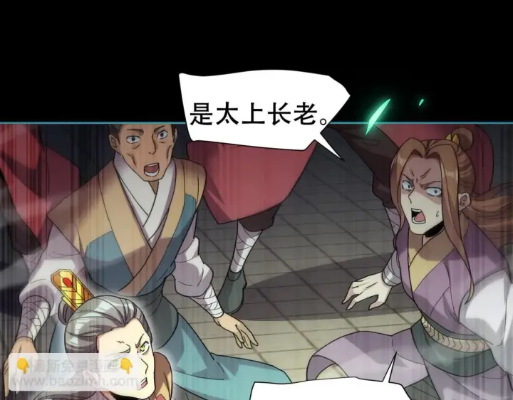 漫画《开局震惊女帝老婆，我无敌了》第5话 女帝护道，万古首例！第58张图