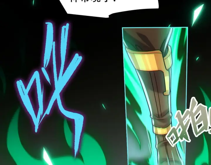 漫画《开局震惊女帝老婆，我无敌了》第5话 女帝护道，万古首例！第60张图