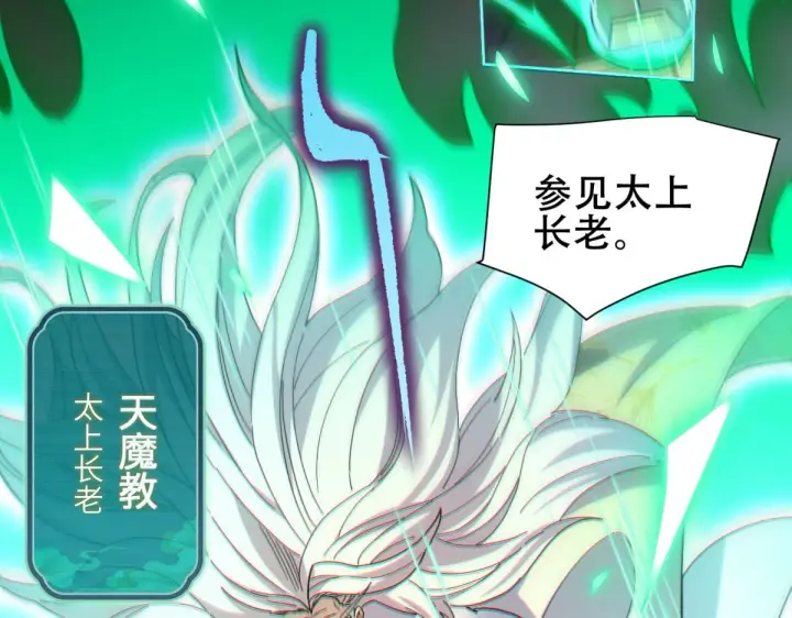 漫画《开局震惊女帝老婆，我无敌了》第5话 女帝护道，万古首例！第61张图