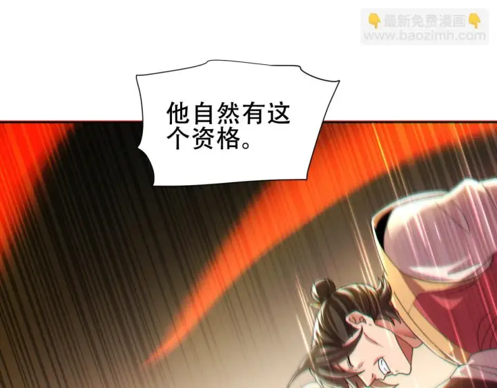 漫画《开局震惊女帝老婆，我无敌了》第5话 女帝护道，万古首例！第76张图