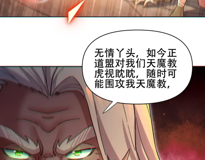 漫画《开局震惊女帝老婆，我无敌了》第5话 女帝护道，万古首例！第81张图