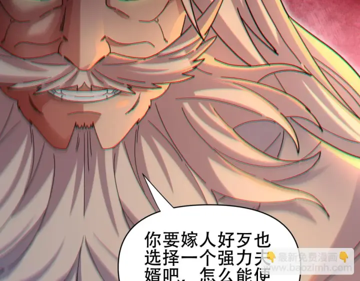 漫画《开局震惊女帝老婆，我无敌了》第5话 女帝护道，万古首例！第82张图