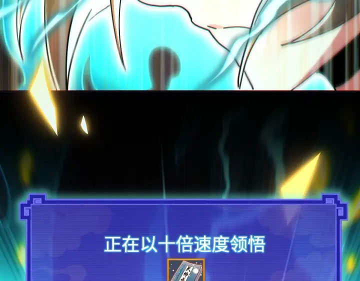 漫画《开局震惊女帝老婆，我无敌了》第5话 女帝护道，万古首例！第9张图