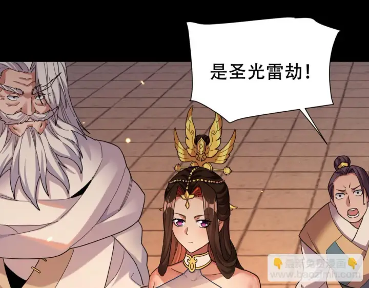 漫画《开局震惊女帝老婆，我无敌了》第5话 女帝护道，万古首例！第93张图