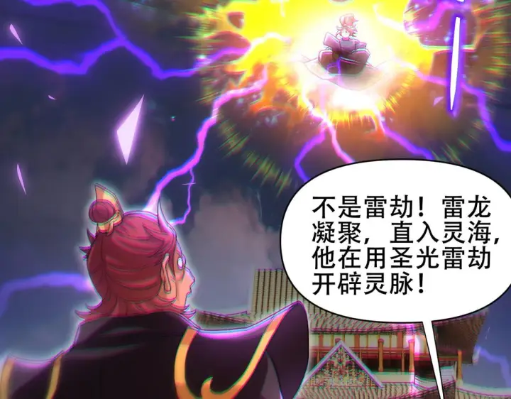 漫画《开局震惊女帝老婆，我无敌了》第5话 女帝护道，万古首例！第99张图