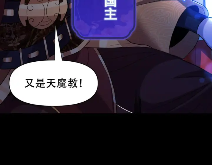 漫画《开局震惊女帝老婆，我无敌了》第6话 女帝的真实目的第10张图
