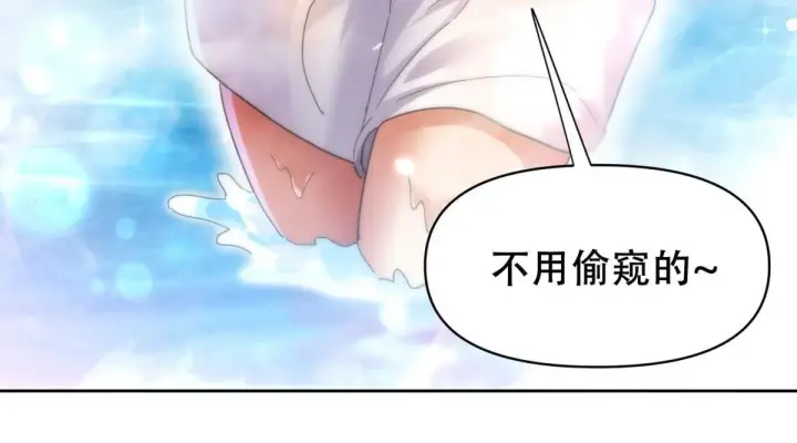 漫画《开局震惊女帝老婆，我无敌了》第6话 女帝的真实目的第102张图