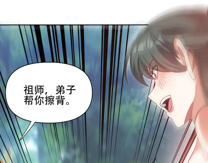 漫画《开局震惊女帝老婆，我无敌了》第6话 女帝的真实目的第103张图