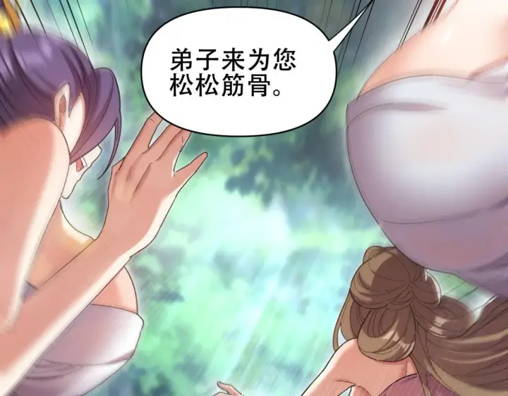漫画《开局震惊女帝老婆，我无敌了》第6话 女帝的真实目的第104张图