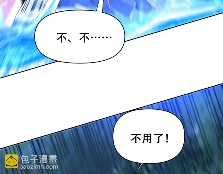 漫画《开局震惊女帝老婆，我无敌了》第6话 女帝的真实目的第106张图
