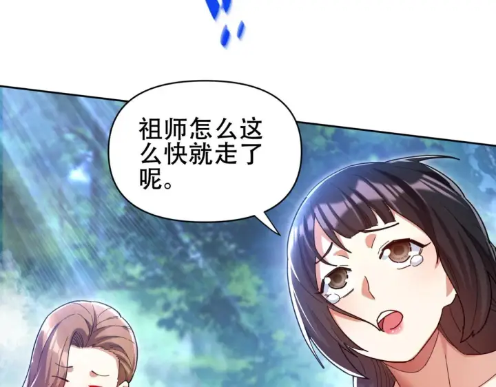 漫画《开局震惊女帝老婆，我无敌了》第6话 女帝的真实目的第109张图