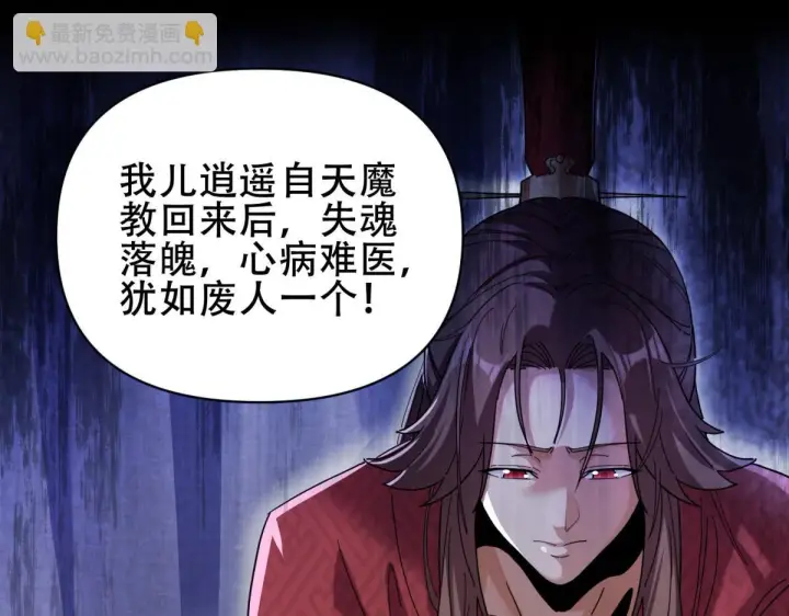 漫画《开局震惊女帝老婆，我无敌了》第6话 女帝的真实目的第11张图