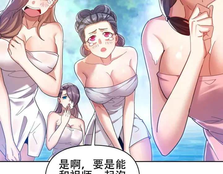 漫画《开局震惊女帝老婆，我无敌了》第6话 女帝的真实目的第110张图