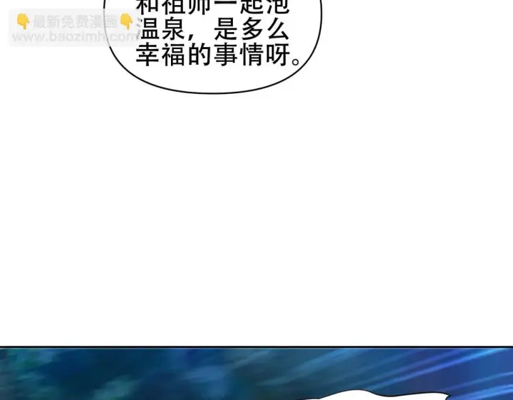 漫画《开局震惊女帝老婆，我无敌了》第6话 女帝的真实目的第111张图
