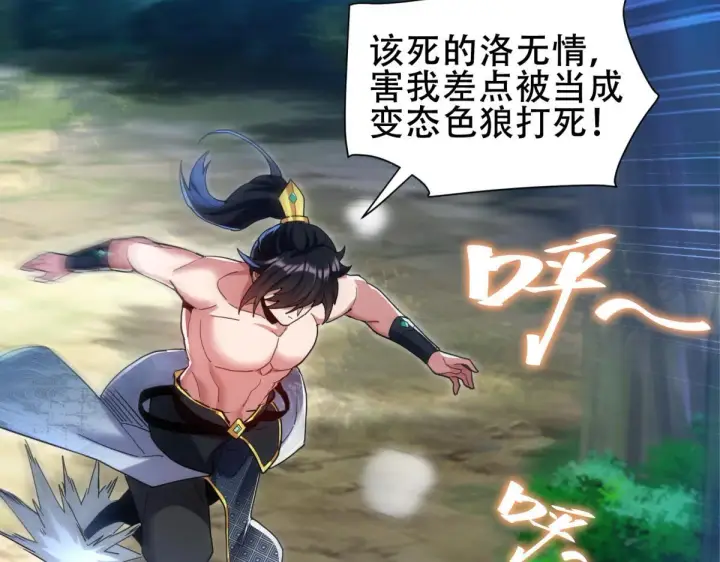 漫画《开局震惊女帝老婆，我无敌了》第6话 女帝的真实目的第112张图