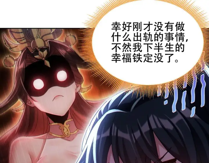 漫画《开局震惊女帝老婆，我无敌了》第6话 女帝的真实目的第117张图