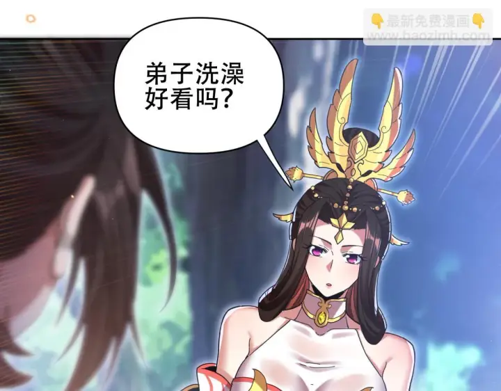 漫画《开局震惊女帝老婆，我无敌了》第6话 女帝的真实目的第120张图