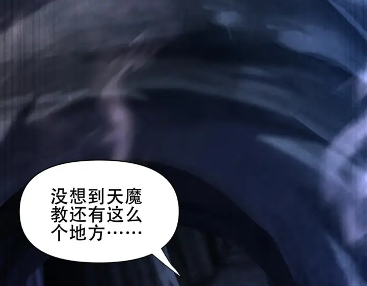漫画《开局震惊女帝老婆，我无敌了》第6话 女帝的真实目的第126张图