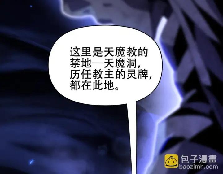 漫画《开局震惊女帝老婆，我无敌了》第6话 女帝的真实目的第129张图