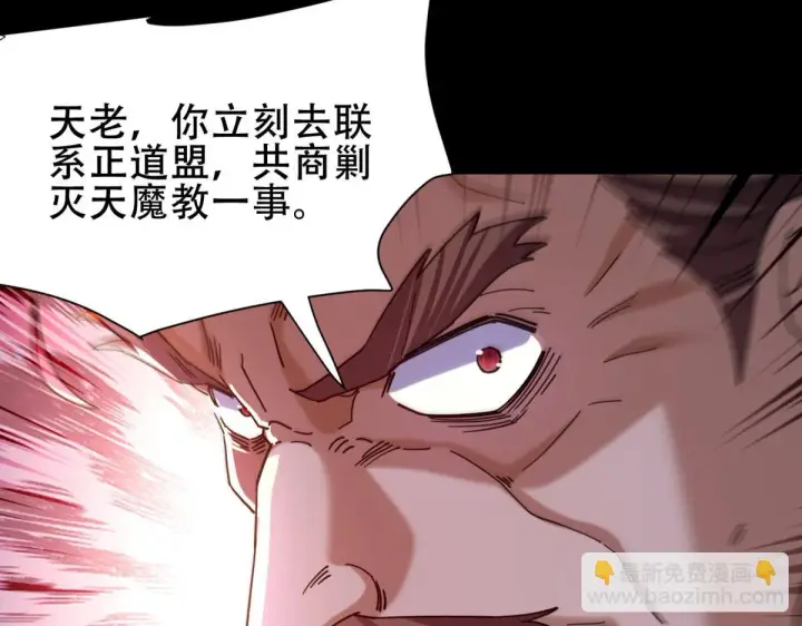 漫画《开局震惊女帝老婆，我无敌了》第6话 女帝的真实目的第13张图