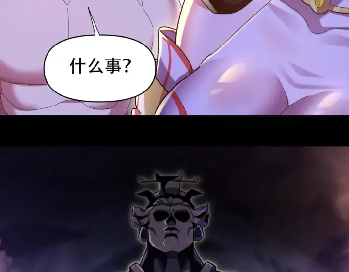 漫画《开局震惊女帝老婆，我无敌了》第6话 女帝的真实目的第136张图