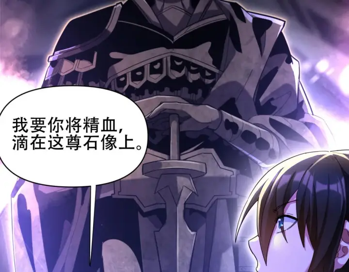 漫画《开局震惊女帝老婆，我无敌了》第6话 女帝的真实目的第137张图
