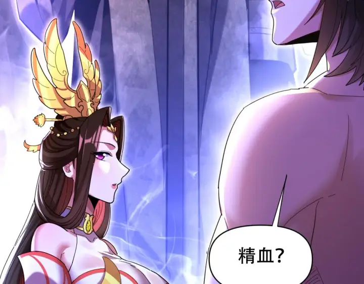 漫画《开局震惊女帝老婆，我无敌了》第6话 女帝的真实目的第138张图