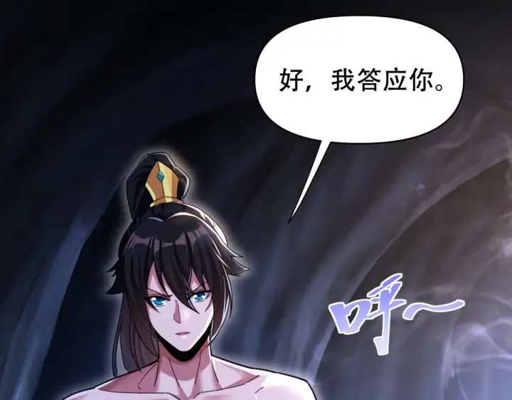 漫画《开局震惊女帝老婆，我无敌了》第6话 女帝的真实目的第148张图