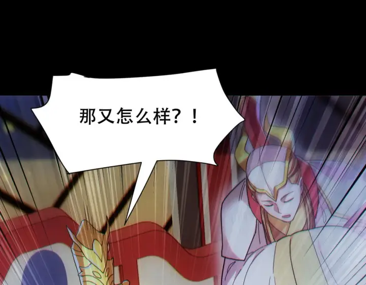 漫画《开局震惊女帝老婆，我无敌了》第6话 女帝的真实目的第15张图