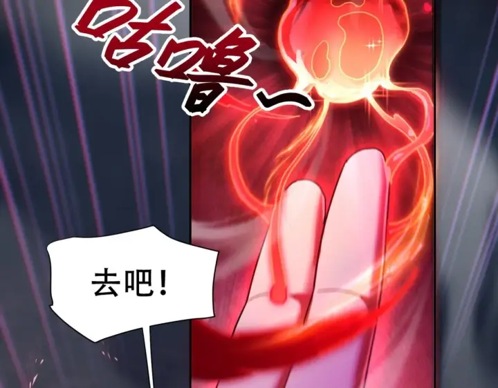 漫画《开局震惊女帝老婆，我无敌了》第6话 女帝的真实目的第154张图