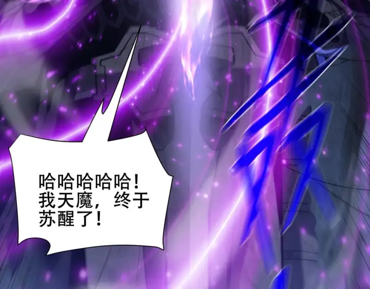 漫画《开局震惊女帝老婆，我无敌了》第6话 女帝的真实目的第163张图
