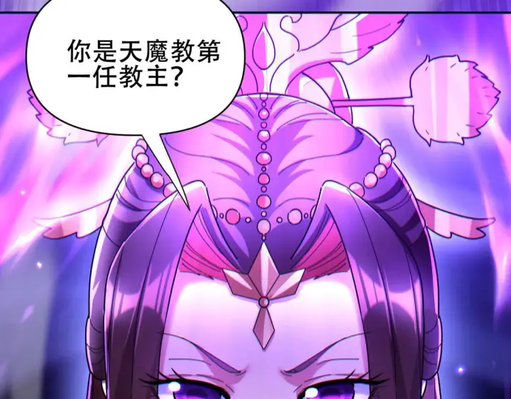 漫画《开局震惊女帝老婆，我无敌了》第6话 女帝的真实目的第167张图