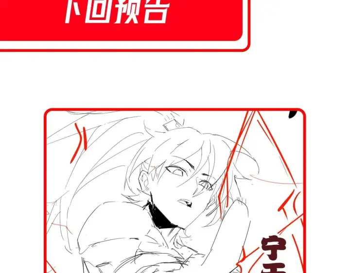 漫画《开局震惊女帝老婆，我无敌了》第6话 女帝的真实目的第175张图