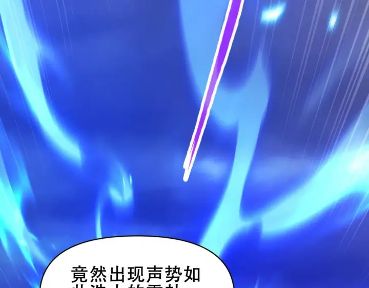 漫画《开局震惊女帝老婆，我无敌了》第6话 女帝的真实目的第21张图