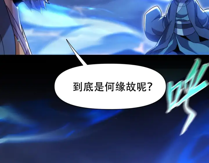漫画《开局震惊女帝老婆，我无敌了》第6话 女帝的真实目的第34张图