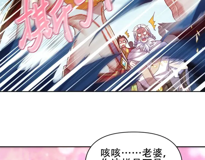 漫画《开局震惊女帝老婆，我无敌了》第6话 女帝的真实目的第48张图