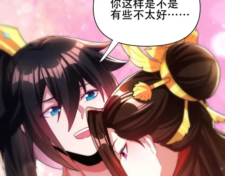 漫画《开局震惊女帝老婆，我无敌了》第6话 女帝的真实目的第49张图