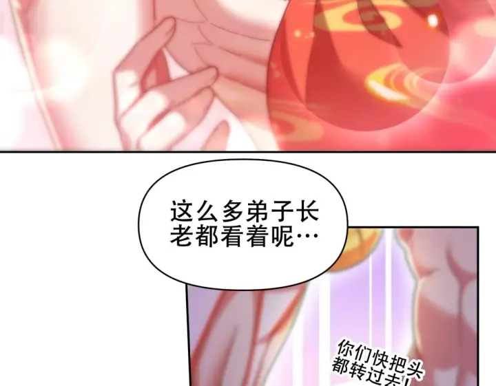漫画《开局震惊女帝老婆，我无敌了》第6话 女帝的真实目的第51张图