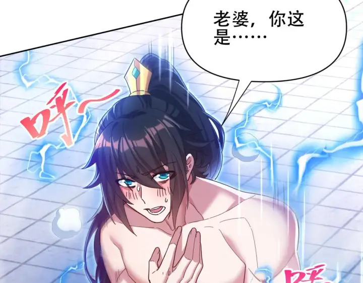 漫画《开局震惊女帝老婆，我无敌了》第6话 女帝的真实目的第58张图