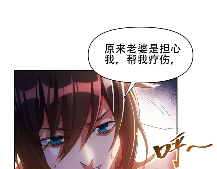 漫画《开局震惊女帝老婆，我无敌了》第6话 女帝的真实目的第63张图