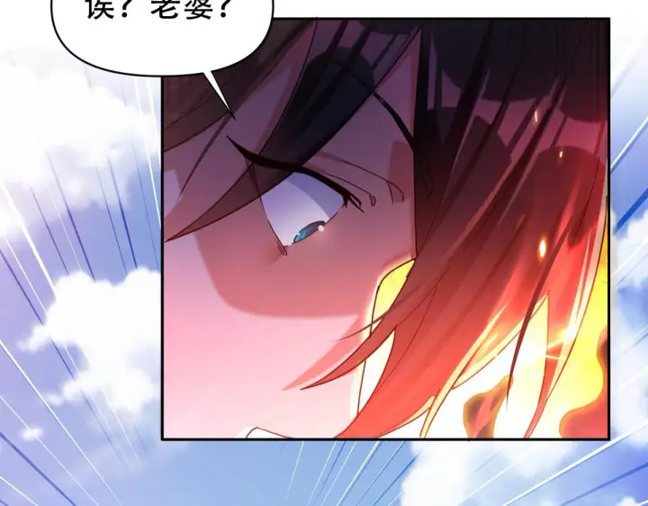 漫画《开局震惊女帝老婆，我无敌了》第6话 女帝的真实目的第65张图