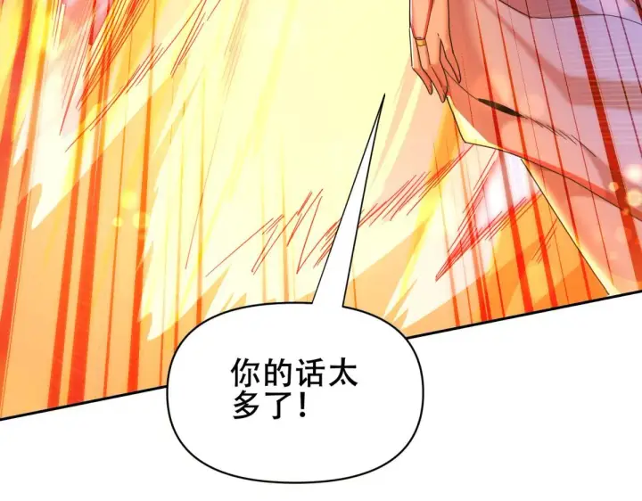 漫画《开局震惊女帝老婆，我无敌了》第6话 女帝的真实目的第69张图