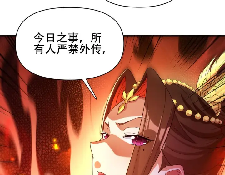 漫画《开局震惊女帝老婆，我无敌了》第6话 女帝的真实目的第72张图
