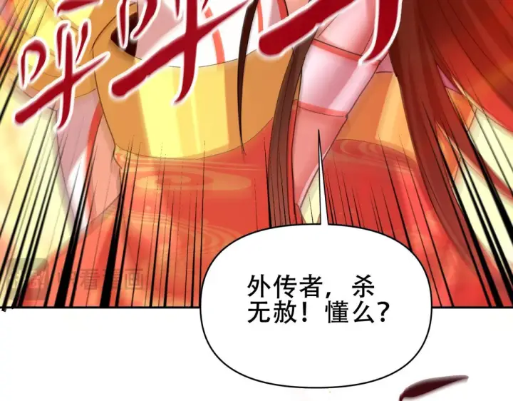 漫画《开局震惊女帝老婆，我无敌了》第6话 女帝的真实目的第74张图