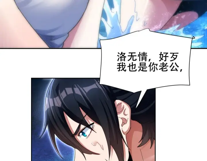 漫画《开局震惊女帝老婆，我无敌了》第6话 女帝的真实目的第89张图