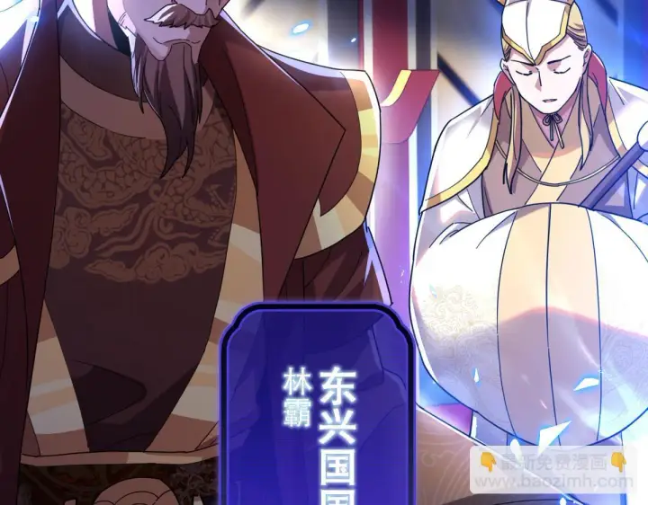 漫画《开局震惊女帝老婆，我无敌了》第6话 女帝的真实目的第9张图