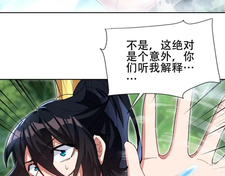 漫画《开局震惊女帝老婆，我无敌了》第6话 女帝的真实目的第95张图
