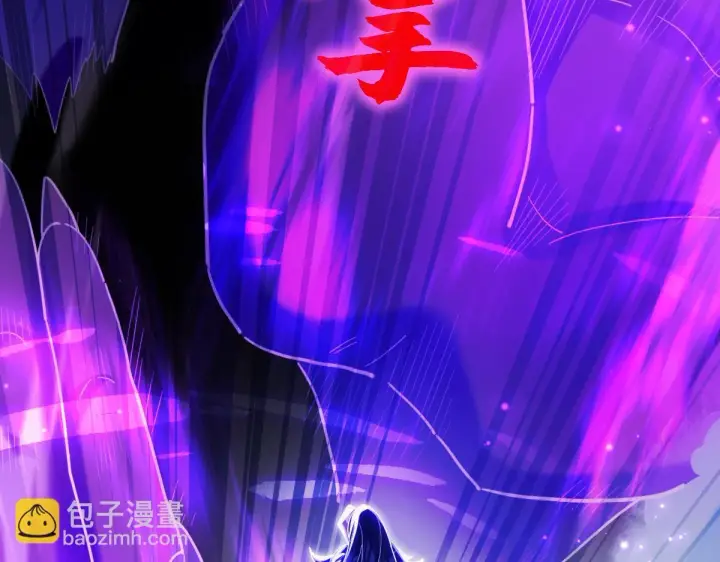 漫画《开局震惊女帝老婆，我无敌了》第7话 谎言暴露！被吞噬的天魔第106张图