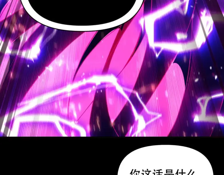 漫画《开局震惊女帝老婆，我无敌了》第7话 谎言暴露！被吞噬的天魔第11张图